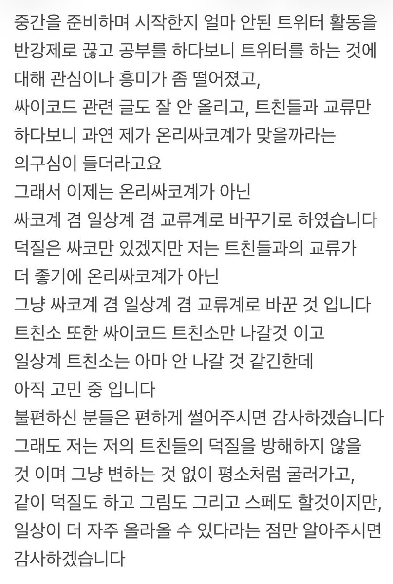 _Liu__Ning_'s tweet photo. 이거 본 트친들 인알 한번씩만 부탁할게..
그렇게 큰 공지는 아닌데 써실 분들이 많을 것 같아서..
그동안 감사했습니다!
트정은 블언블이면 더 감사하겠습니다..! https://t.co/E1c59bN2Nw