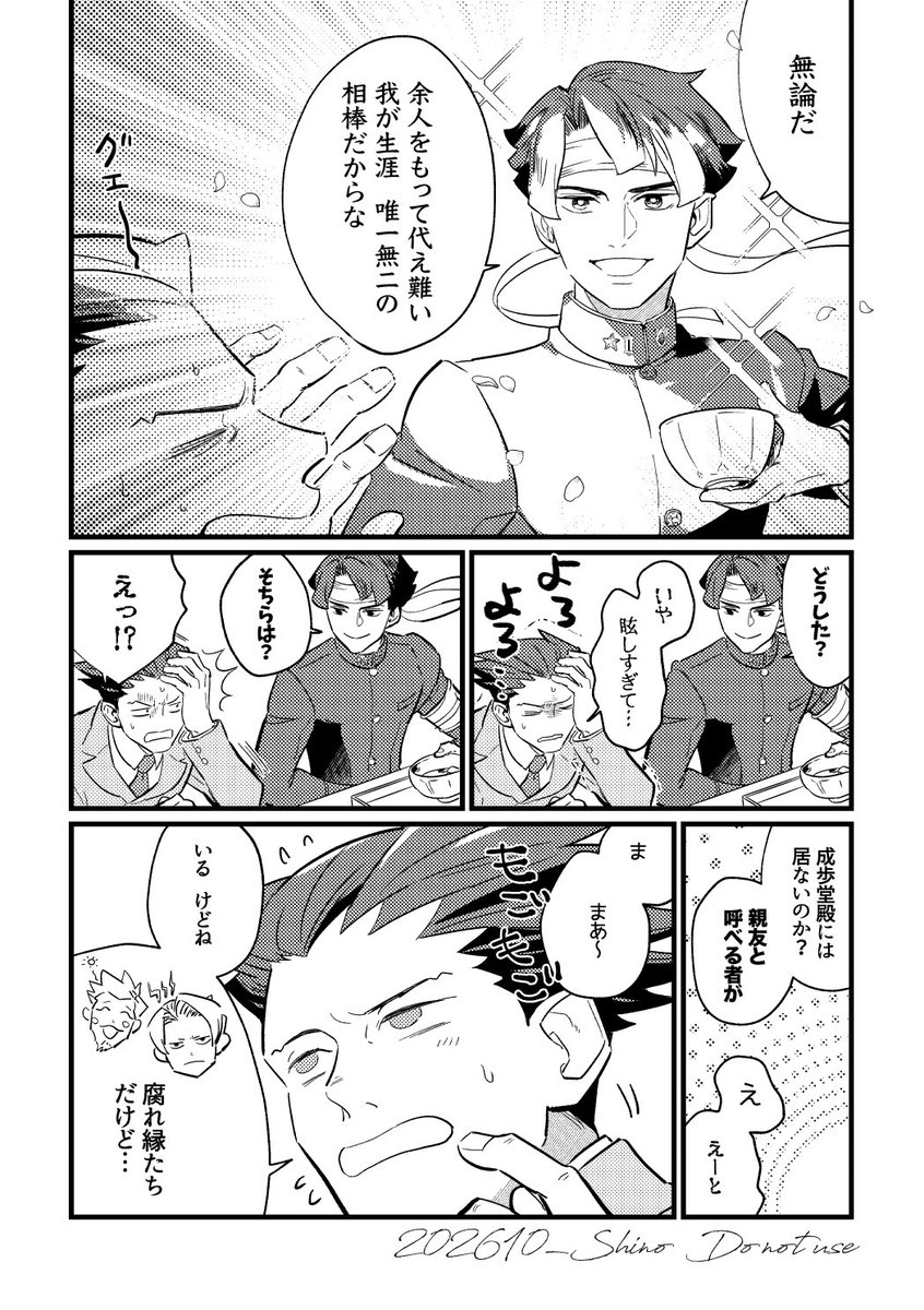shino_dgs's tweet photo. ② https://t.co/eFAZidnEnG