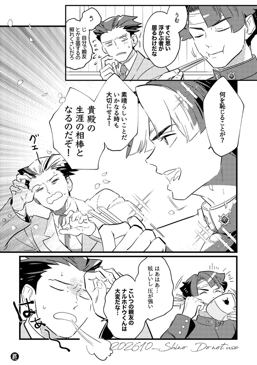 shino_dgs's tweet photo. ② https://t.co/eFAZidnEnG