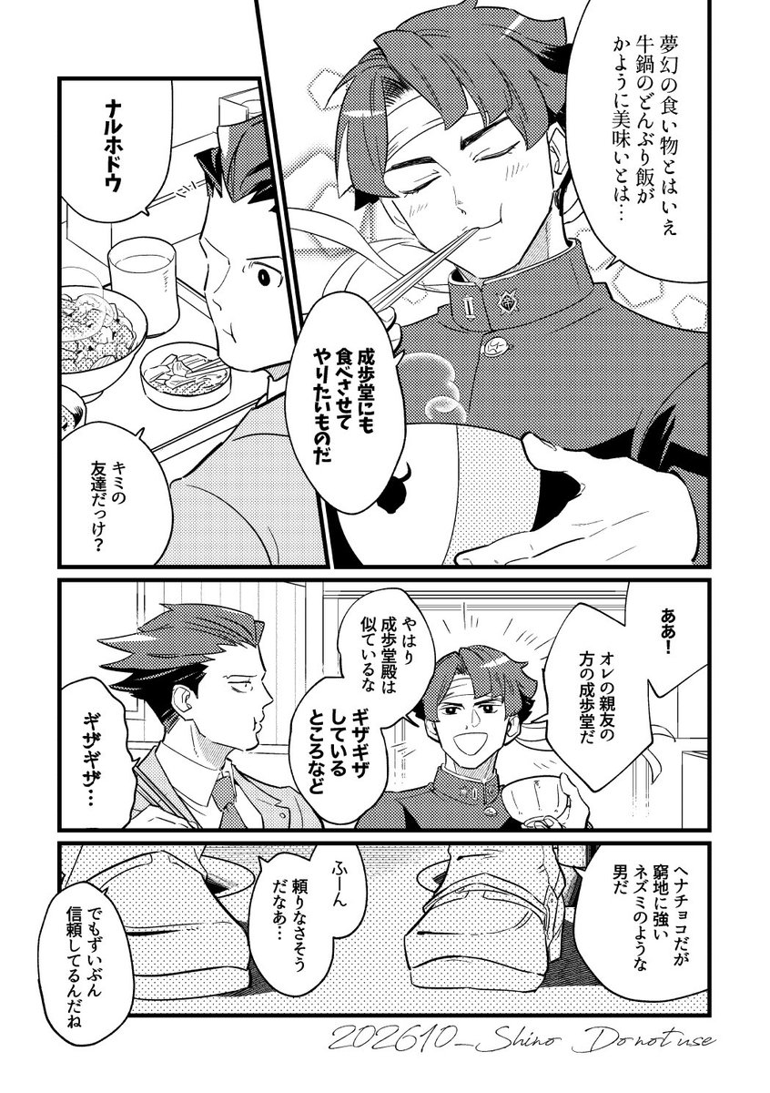 shino_dgs's tweet photo. ② https://t.co/eFAZidnEnG