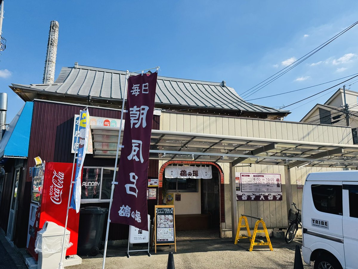 sento_kubo's tweet photo. 調布鶴の湯さん！
バイブラ風呂と電気風呂が一緒になってるって珍しいのでは？
朝6時から25時まで営業…！いつでも行かれる〜
ラドン風呂のミニアヒルと、水風呂のデカアヒルを愛でました
#調布鶴の湯
#いいお湯いただきました
#皆様石鹸 https://t.co/tiBfHOAC1o