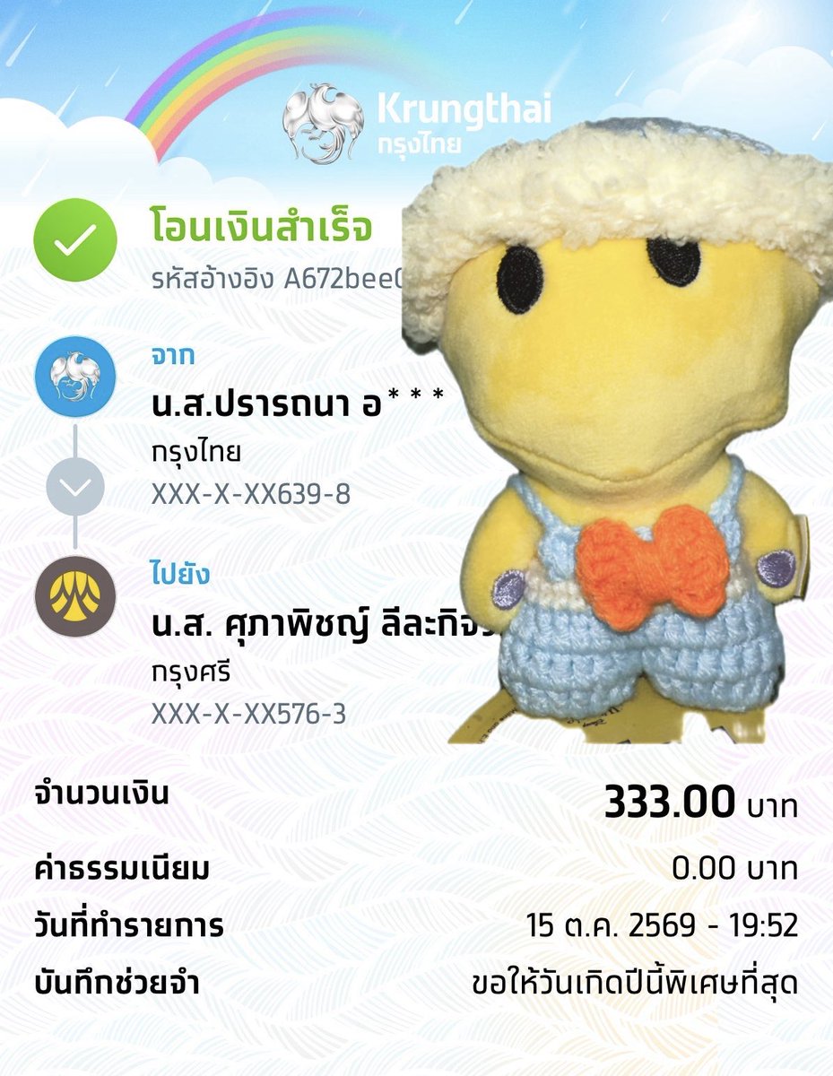 Pratthana_tong's tweet photo. ขอให้วันเกิดปีนี้เป็นปีที่พิเศษ ….
ที่ได้ร่วมทำบุญด้วยนะคิม💛🫶
.☘︎ ݁˖ #KIM28MakeEveryMoveMatter
#PROXIEKim .☘︎ ݁˖
ยอดวันสุดท้ายที่พี่ร่วม 333
เพราะว่าเราชอบเลข 3 เหมือนกัน https://t.co/KVqeveSeFD