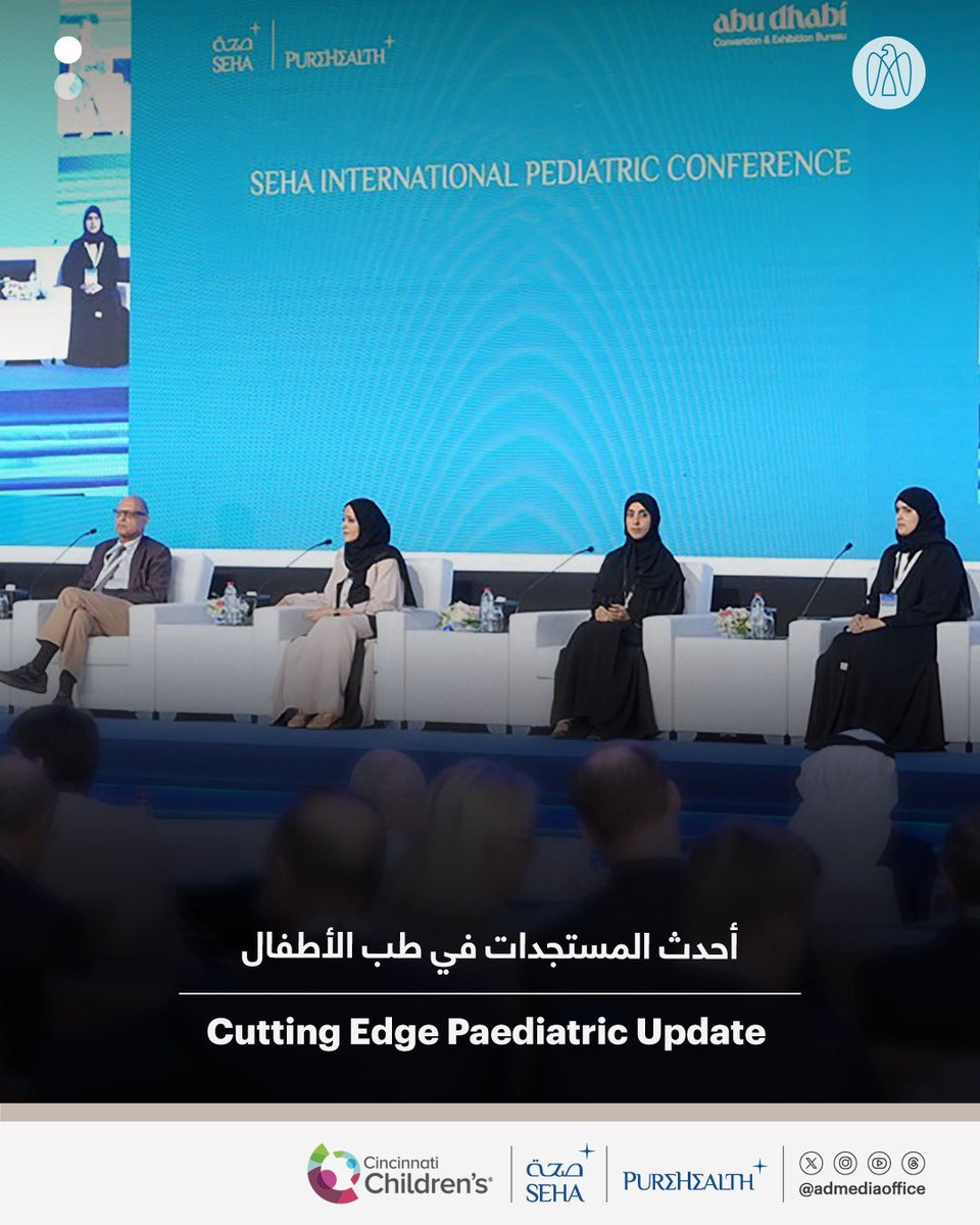 PureHealthae's tweet photo. "صحة"، التابعة لمجموعة بيورهيلث، ومستشفى سينسيناتي للأطفال يستضيفان الدورة الـ20 من المؤتمر الدولي لطب الأطفال في أبوظبي من 16 إلى 18 أكتوبر 2026 في فندق دوسيت تاني أبوظبي. المؤتمر يستعرض الأدلة العلمية الراهنة، ويناقش الحالات المعقَّدة وأحدث التطورات في مجال طب الأطفال. 

 Part of PureHealth, @SEHAHealth, and @CincyChildrens will host the 20th International Paediatric Conference in Abu Dhabi from 16-18 October 2026 at Dusit Thani Abu Dhabi to review current evidence and discuss complex cases and developments in paediatric medicine