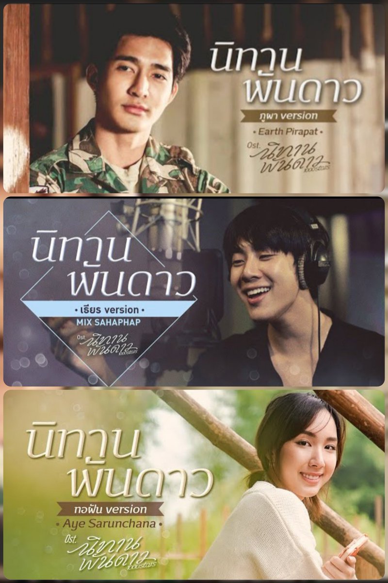 EarthOfficialFC's tweet photo. ขอฝาก Ost.นิทานพันดาว อีก 3 Version นะคะ🤲🌟🍃⛰️

🎵Ost.นิทานพันดาว | ภูผา Version 
🖇 https://t.co/RUrcickaBN

🎵Ost.นิทานพันดาว | เธียร Version 
🖇 https://t.co/Ql3V6Hedm3

🎵Ost.นิทานพันดาว | ทอฝัน Version 
🖇 https://t.co/WcyTkmslhs

#นิทานพันดาวMV30ล้านวิว
#นิทานพันดาว #1000stars