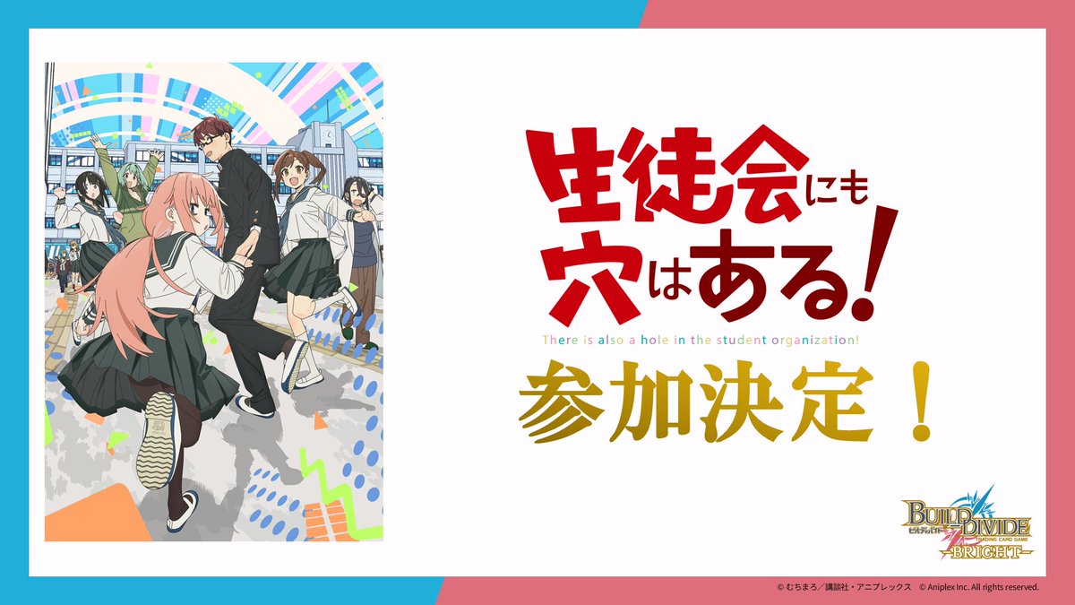 生徒会にも穴はある！ 第3話 ツイート画像 1