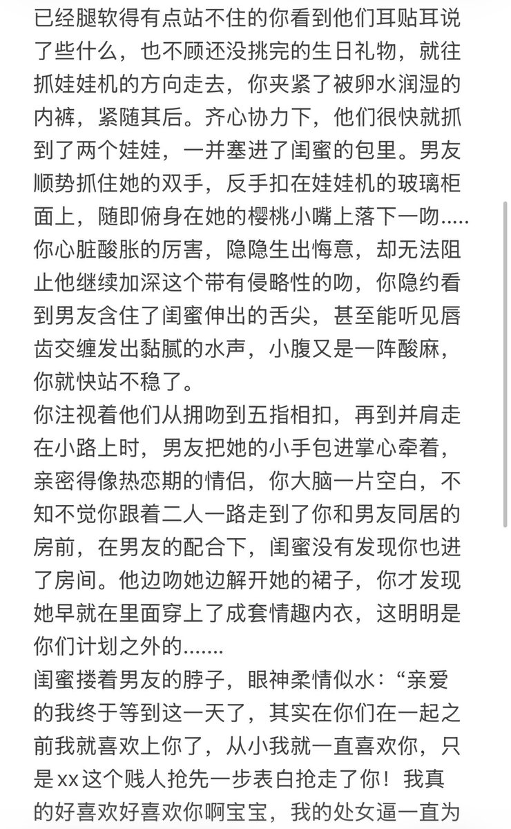 cc9988s's tweet photo. 想象一下你是一个邪恶恋爱脑，本想献祭闺蜜挽回感情，最终却遭遇双重背叛自食恶��  ＃虐心 #女绿 #小三 #渣男 https://t.co/v0zeAIMAj3