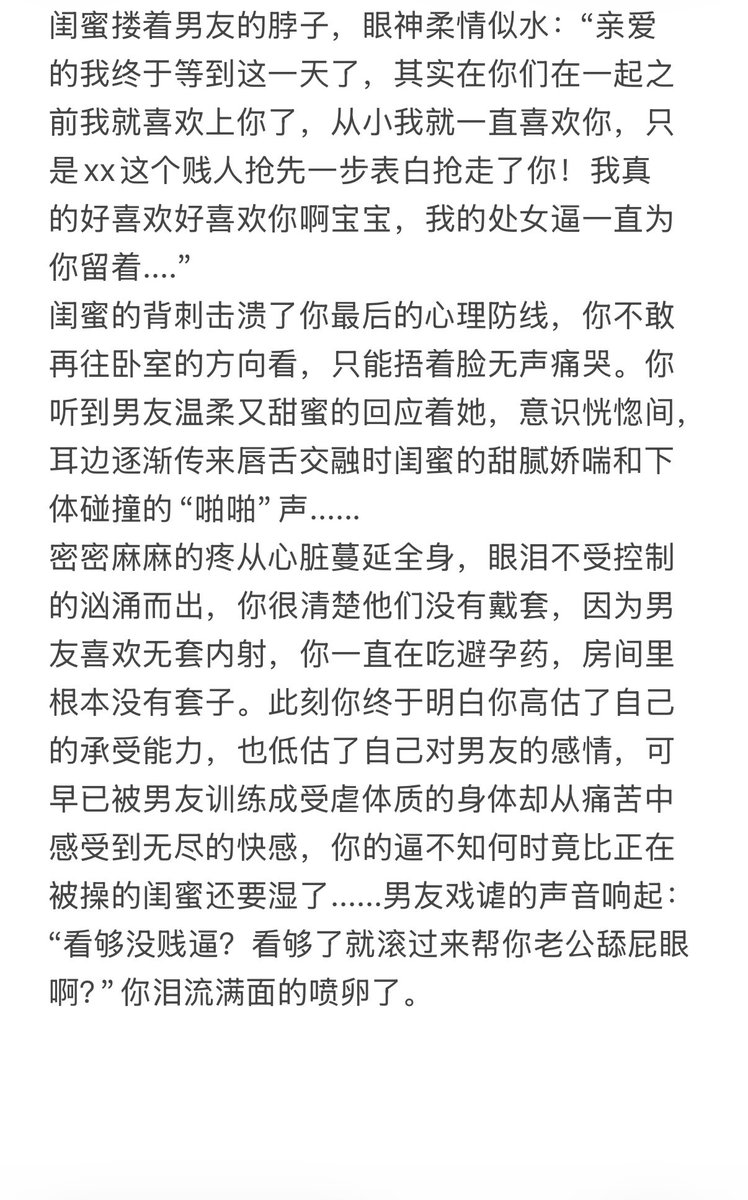 cc9988s's tweet photo. 想象一下你是一个邪恶恋爱脑，本想献祭闺蜜挽回感情，最终却遭遇双重背叛自食恶��  ＃虐心 #女绿 #小三 #渣男 https://t.co/v0zeAIMAj3