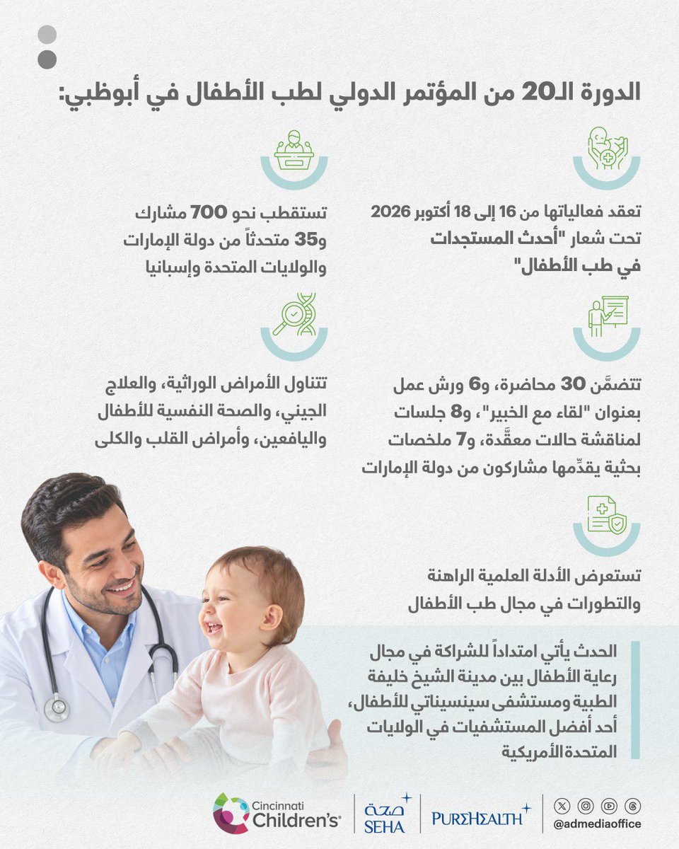 PureHealthae's tweet photo. https://t.co/pT9lkRmPZz
