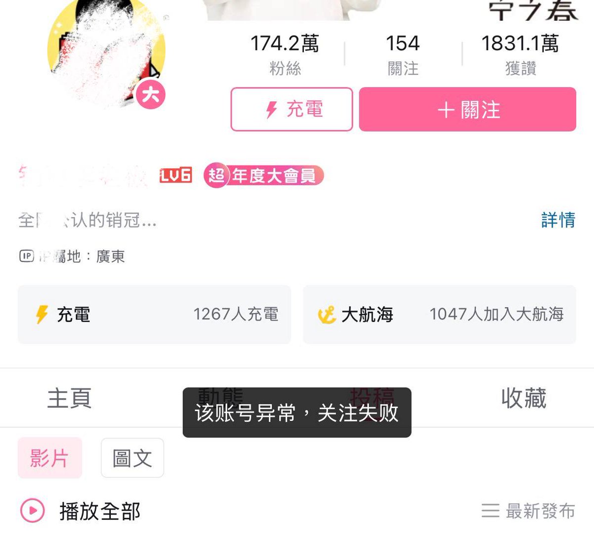 whyyoutouzhele's tweet photo. 10月14日，网友发现，一名曾多次发视频谴责软件广告、拥有数百万粉丝的博主已被全网封禁。

封禁前的最后一段直播中，该主播称此前被封已按规定退赔，但若此次再次面临退赔，“可能真的卖房卖车都不够了”。他恳求品牌方不要为难自己，并称准备先回老家。
随后其直播期间被系统弹窗“因违反直播规范，已被管理员切断”，甚至连同助理账号和小号也遭封禁。  

相关视频评论区有网友调侃：“这是哪个国家”。