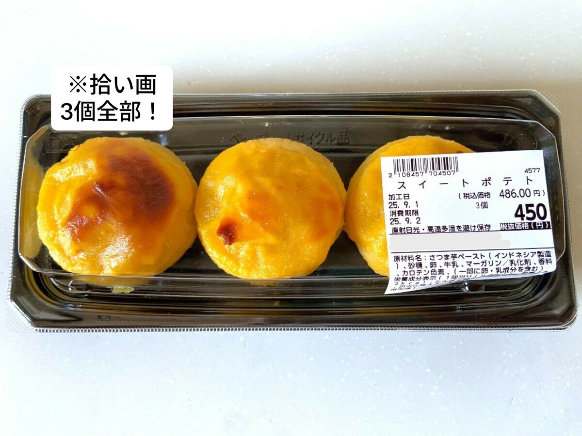 ekg_tq's tweet photo. @fyukak61 全部でこれだよ〜！
パンは個人経営のとこで買って
kcal表記なかったから、持ってみた感じの重量で少し多めに計算した🔥
糖質祭り笑笑 https://t.co/in7mi6UyLq