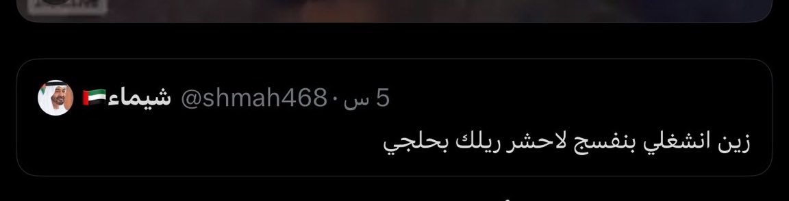 Riria21_'s tweet photo. @alov1i لانهم ضعوف م يقدرون يردون يخافون من الاهداف العكسيه مثل ذي https://t.co/U4A1jIi3Xg