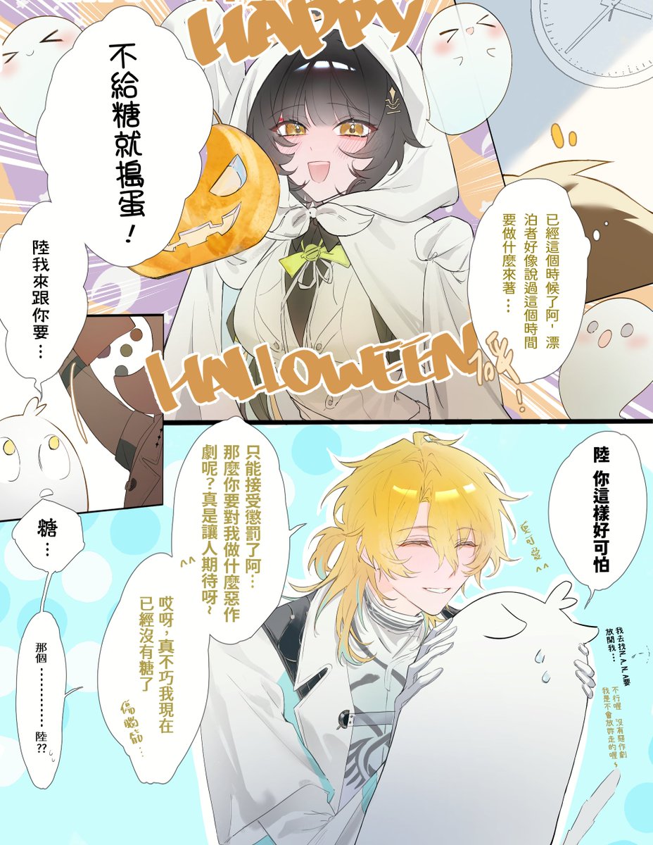 sora_lux1155's tweet photo. 提早過萬聖節🎃

#luukrover https://t.co/ZX4LXqlDB3