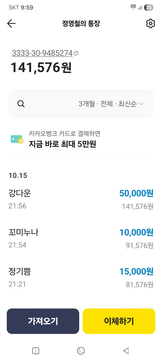 jadu9738's tweet photo. 후원금 입금내역서 올립니다.
진심으로 고맙고 감사드립니다..소중한 후원금을 아이들을 위해 보내주셨습니다..후원자님들의 따뜻한 사랑의 마음으로 보내주신 후원금 아이들을 위해 소중하게 사용하겠습니다..감사합니다..리트윗 부탁드립니다. https://t.co/QlmBK0K64g