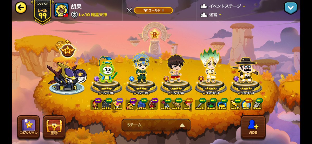 MERU_LINERanger's tweet photo. 普通にこの人に防衛勝ったの神
 #LINEレンジャー https://t.co/nNIYN4jDhj