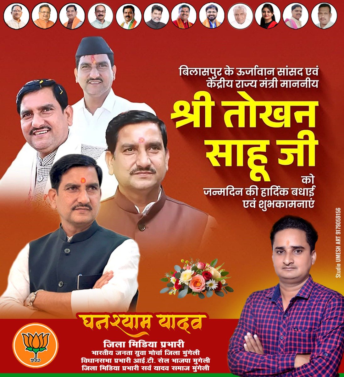 JUSTVIRAL463019's tweet photo. माननीय केन्द्रीय राज्यमंत्री एवं बिलासपुर लोकसभा क्षेत्र लोकप्रिय सांसद भैया श्री तोखन साहू जी को जन्मदिन की हार्दिक बधाई एवं शुभकामनाएं। आपकी उत्तम स्वास्थ्य और लम्बी दीर्घायु जीवन की कामना करता हूं।
#tokhansahu @tokhansahu_bjp https://t.co/JNxqoVQEK7