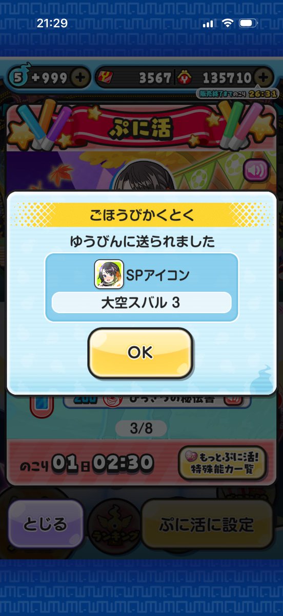 Yoru_punir1's tweet photo. スバル終了☑️
称号も取ったぜ（これプロフ載せたら結構やりこんでる感出そうで良き） https://t.co/rz12Ew2YTl