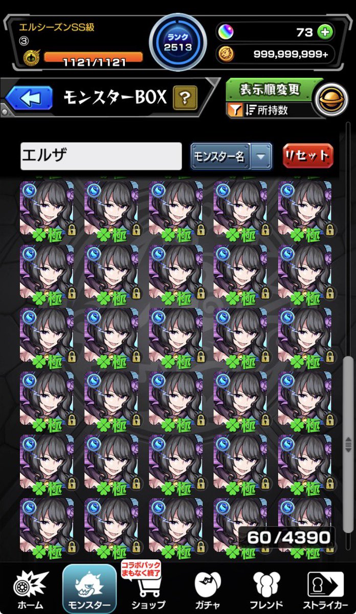 qznea's tweet photo. エルザ2面運極 https://t.co/Qv8UHMOLye