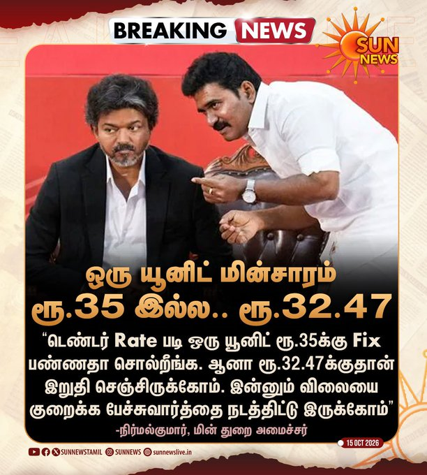 SriRama53404184's tweet photo. அமைச்சரே எப்படியாவது பேச்சு வாரத்தை நடத்தி ரூ 2.47   வாங்கிடுங்க ரொம்ப புண்ணியமா போய்டும் 

வாயில வடை சுடுறதுல நீ பெரிய ஆளு தானே அதனால உன்னால்   முடியும் https://t.co/fUeM80ZmgI