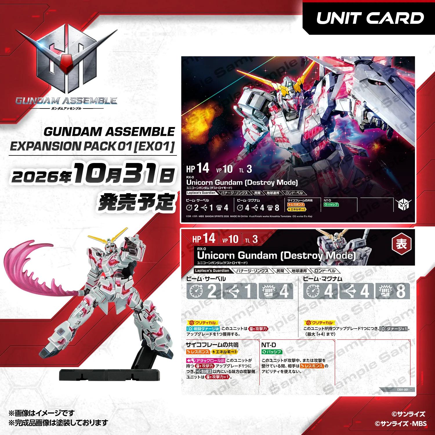 GUNDAM ASSEMBLE 公式JP on X: 