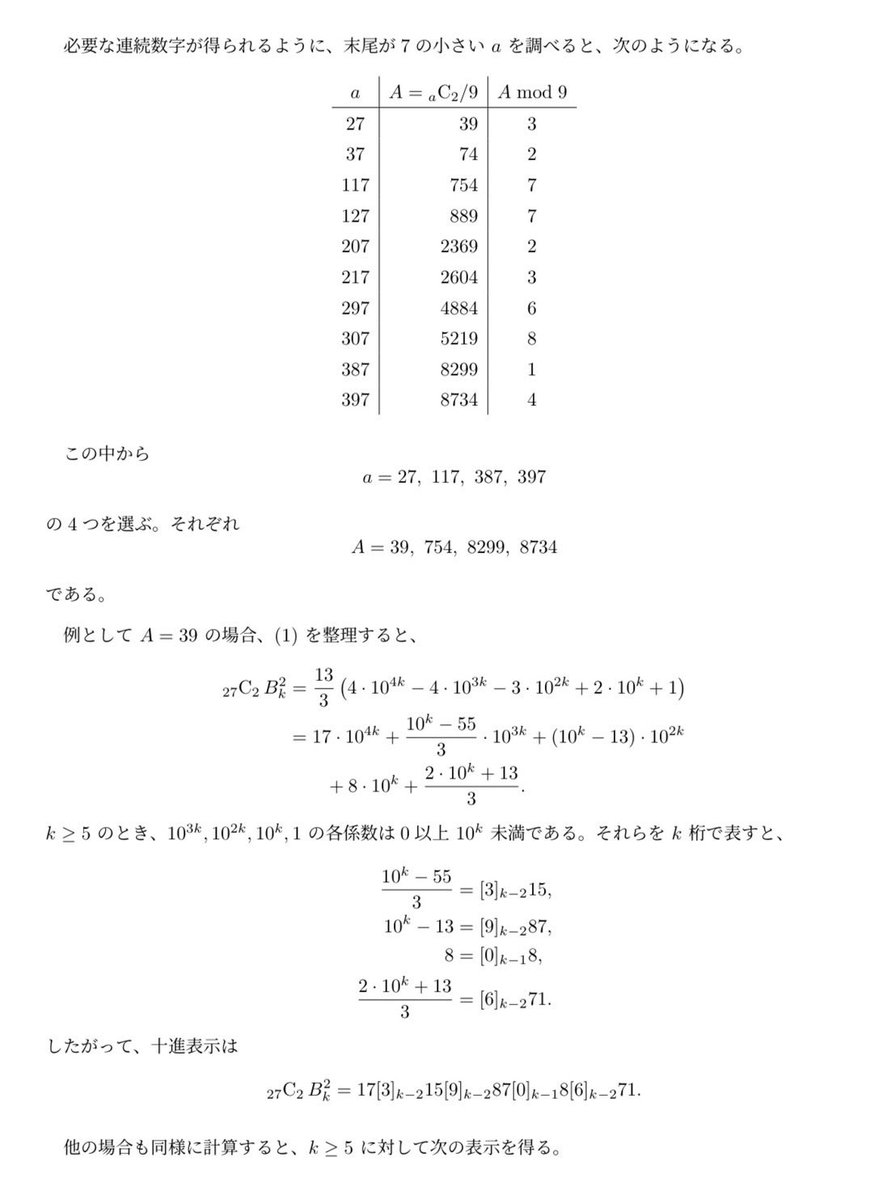 won_koushiki's tweet photo. 続き4枚 https://t.co/DxSHsDAecl