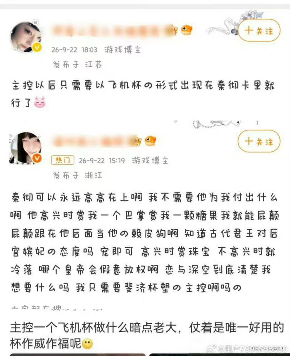 Vus1atWolfie's tweet photo. Some players in the LADS community openly objectify and sexualize women. This is not acceptable in any game community. PPG must take a clear stance and moderate such harmful content.

#CNInvestigatePapergames
#HoldPapergamesAccountable
#中国上海应彻查叠纸 https://t.co/CjMuzRPZfU