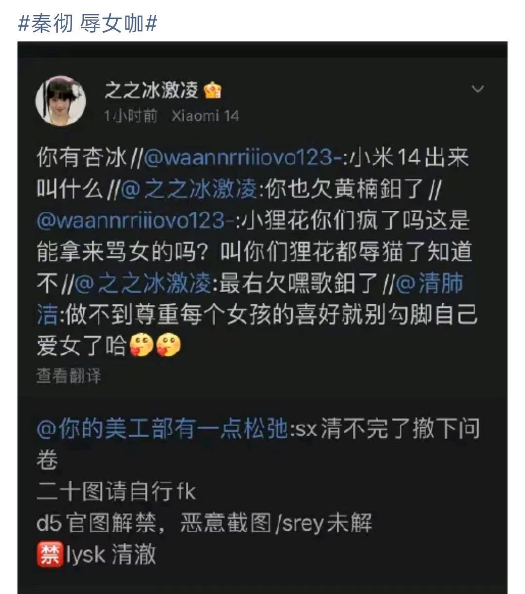 Vus1atWolfie's tweet photo. Some players in the LADS community openly objectify and sexualize women. This is not acceptable in any game community. PPG must take a clear stance and moderate such harmful content.

#CNInvestigatePapergames
#HoldPapergamesAccountable
#中国上海应彻查叠纸 https://t.co/CjMuzRPZfU