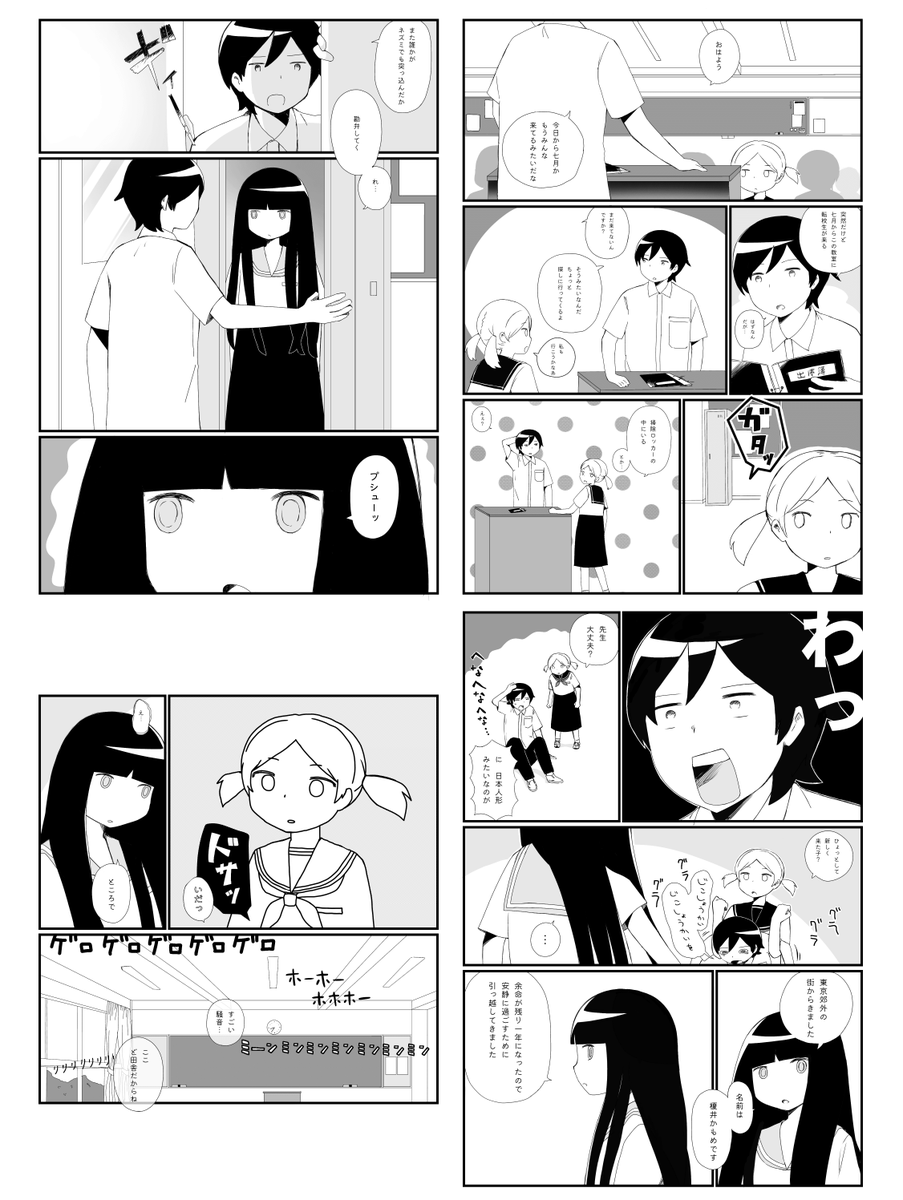 yobisabu's tweet photo. これは去年書いたものです
エピローグと4コマのセット
#創作マンガ https://t.co/JtR2RfxDpD