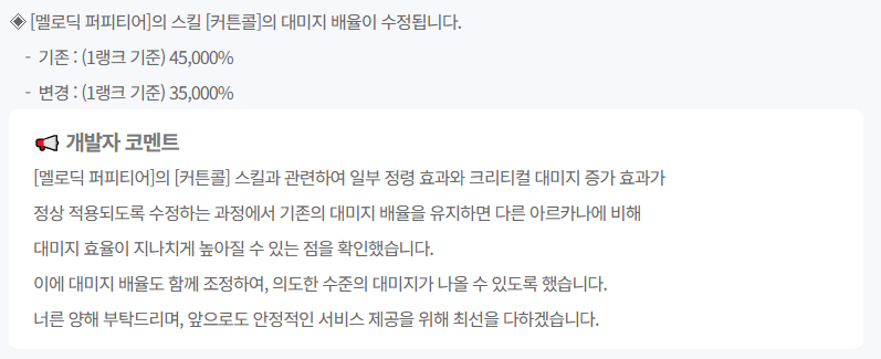 hongsham_d1ary's tweet photo. 즈기 제 에메가 멜퍼인데,
대미지가 전보다 떨어졌어요...

동일한 조건에서 대충 10%이상..?

원래도 댐증 찐빠나서 다른 아르카나에 비해서 각성기가 약했는데, 지나치게 높아질것같아 대미지 비율까지 조정했다는데..

약해졌다고...? https://t.co/KG1br76bzM