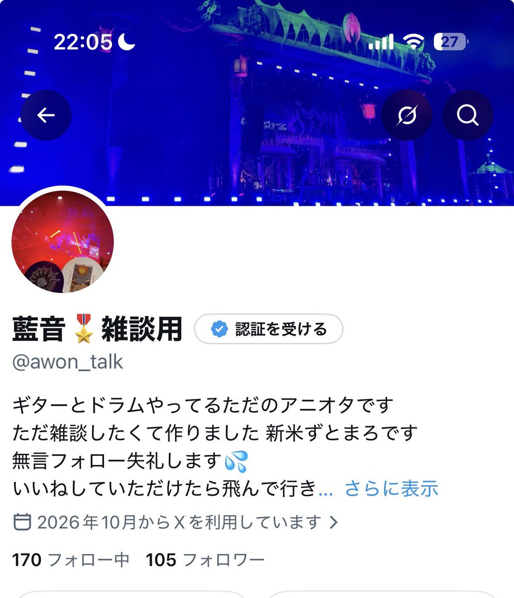 awon_talk's tweet photo. フォロワー様が100人超えました！！！
ありがとうございます😭
次のライブまでにたくさんお友達作っておきたいのでこれからもよろしくお願いします🙏
#ずとまよ好きと繋がりたい
#ずとまろさんと繋がりたい https://t.co/5tuQJan2os