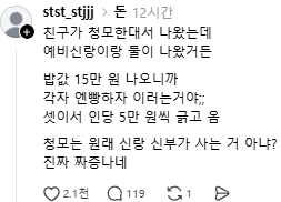 silulu___'s tweet photo. 만약에 친구가 이러면 어칼거임? 결혼식 감? https://t.co/vl6AqDdqBw