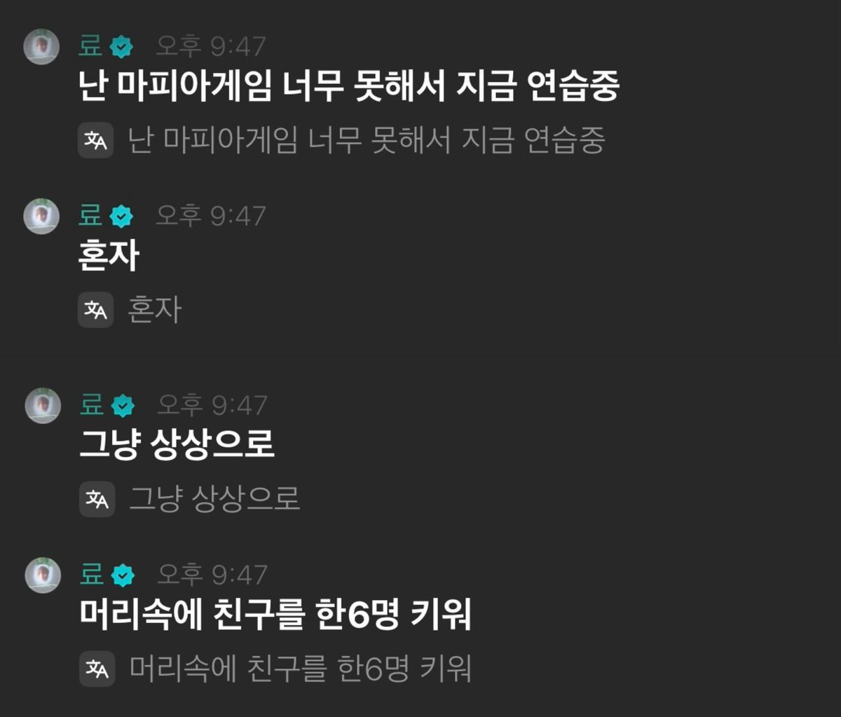 wang0i's tweet photo. ㅎ1로서1ry0, 그의 마피아게임 연습법 https://t.co/WcBMyc4BfC