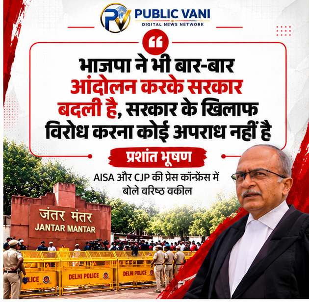 PublicVaniNW's tweet photo. CJP और AISA की संयुक्त प्रेस कॉन्फ्रेंस में वरिष्ठ वकील प्रशांत भूषण ने सरकार की नीतियों और कथित दमन को लेकर सवाल उठाए। उन्होंने कहा कि सरकार के खिलाफ विरोध करना अपराध नहीं है और लोकतंत्र में सत्ता परिवर्तन आंदोलनों के जरिए भी हुआ है। #CJP #AISA #PrashantBhushan #DelhiProtest https://t.co/5fhS5Ycqrh