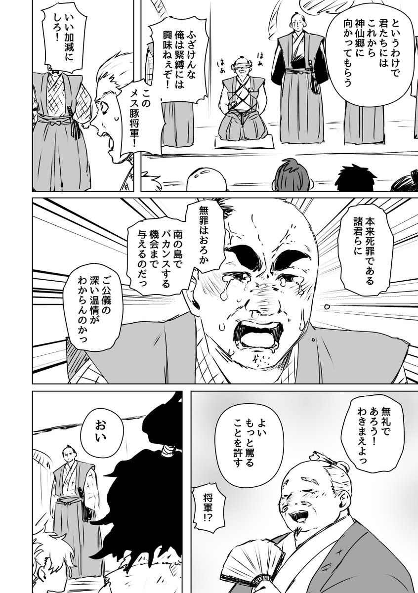 Est_42_hope's tweet photo. エ口トラップダンジョン神仙郷(EDに行くまでしかない)　※jgkrkのカスの二次創作 https://t.co/LQ8b7aulgZ