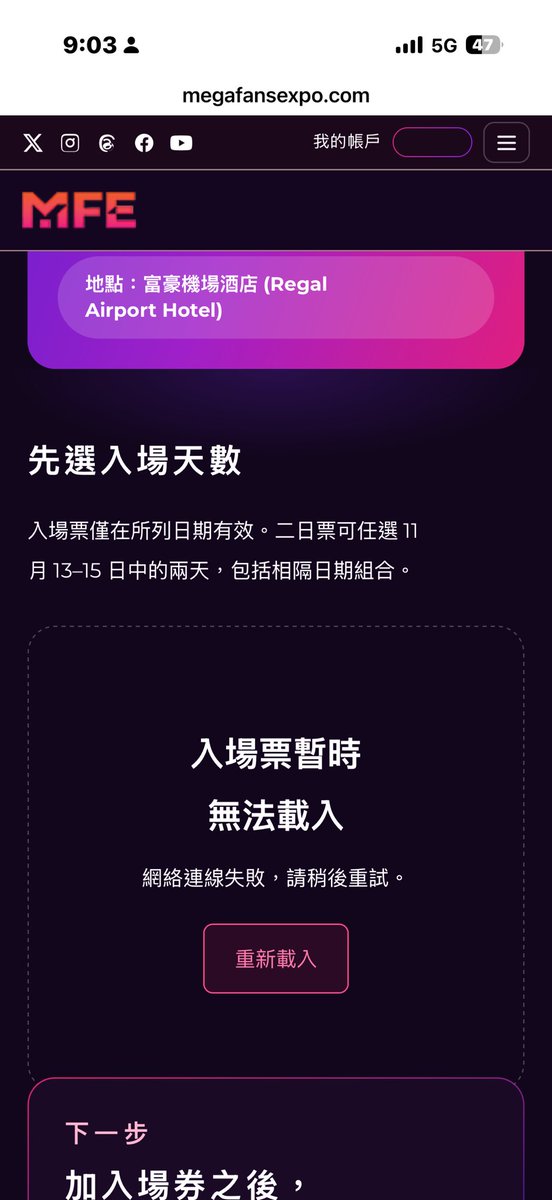 JericoHeung's tweet photo. @MegaFansExpo 已經由20:00至今21:04不停refresh仍無法進入購買頁面，嘗試一個多小時了 https://t.co/nGpT8WHLGI