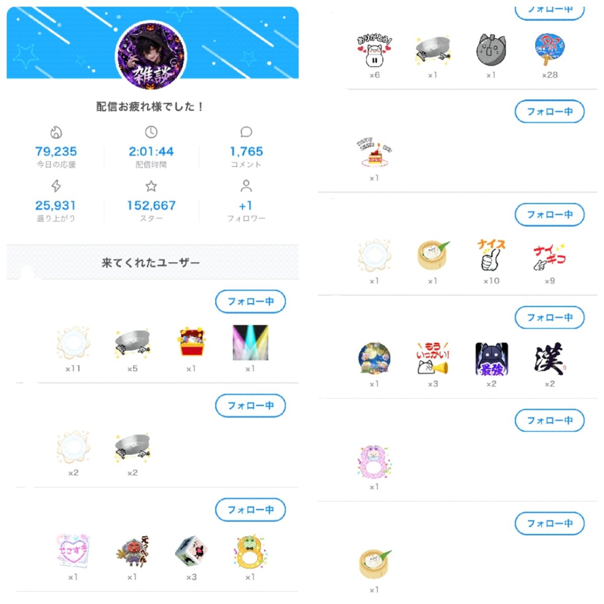 PROrykb's tweet photo. 昨日と今日のリザルト
昨日はよぱぱすぎて記憶にゃい

進化してくれた人も遊びに来てくれた人も皆(*´³`*) ㄘゅ💕

 #IRIAM
 #イリアム
 #IRIAMライバーさんと仲良くしたい 
 #おやすみＶライバー 
 #ゴリラ
 #ゴリプロ
 #ゴリラのPRO https://t.co/0eLSccTZv2