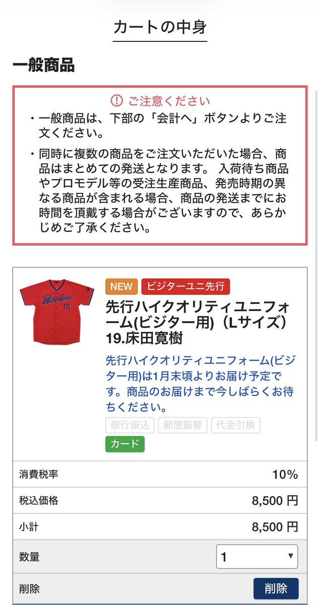 MarurueBird's tweet photo. あらかじめ買う https://t.co/DXMY06lFAw