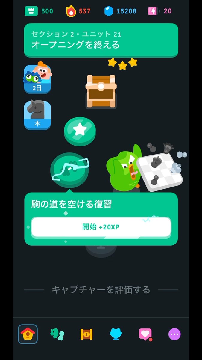 kyoheichannel's tweet photo. 【チェス復習】オープニングで大事な「駒の道を空ける」考え方！

Duolingoチェスのセクション2-21「オープニングを終える」の復習編をショート動画でアップしました♟️

実況なしで盤面の動きや手順を確認できます。駒の展開に迷いやすい方はぜひ！

視聴はこちら👇https://t.co/cgGvtXnzA7 https://t.co/VRBqTIKNCZ