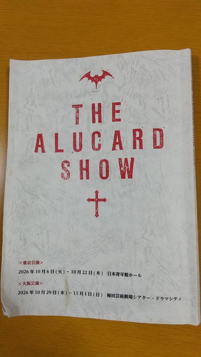 kAorU_dAngEROus's tweet photo. この作品が、炙り出すもの。炙り出さないもの。炙り出されても黙殺されるもの。されないもの。つよい感情に靡くさま。可視化されたムードの道行きを味わっています。1ヶ月稽古した時間を土台に、時代ではなく、作品に殉じて、精一杯やります。野口かおる拝 https://t.co/OCRyiXLJ5h