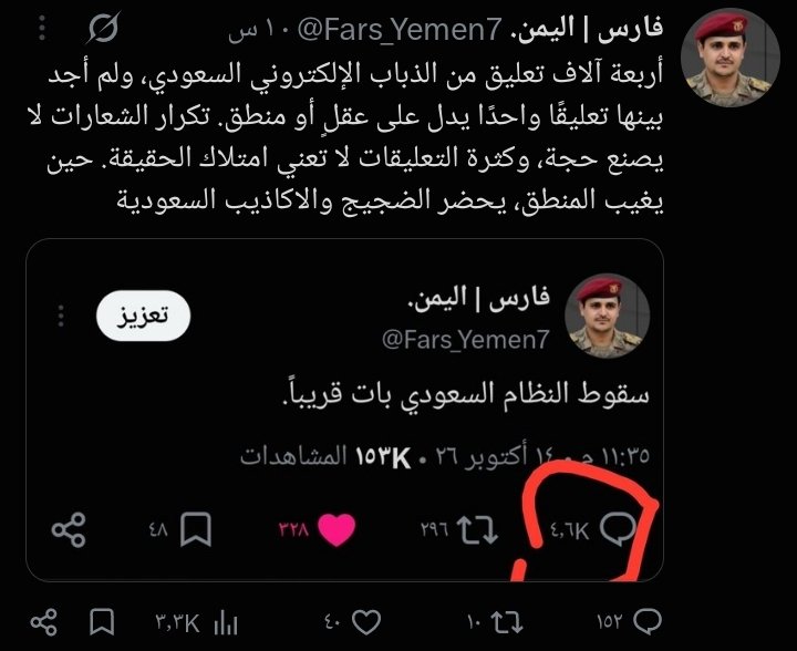 Mikofkc's tweet photo. حاط لايك لنفسو 😭 https://t.co/f91riUgn42