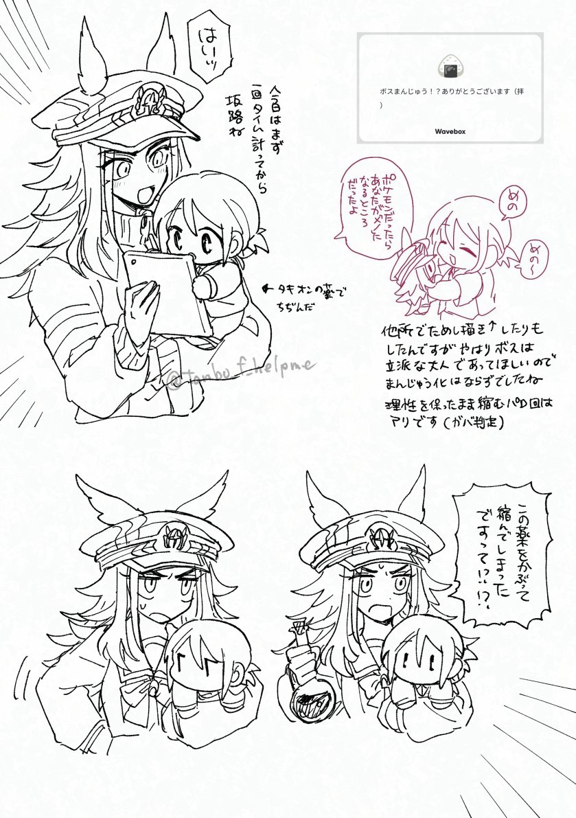 tanbo_f_helpme's tweet photo. 縮ボスらくがき
🌊ありがとうございました！ https://t.co/yjoO4rXZ0K