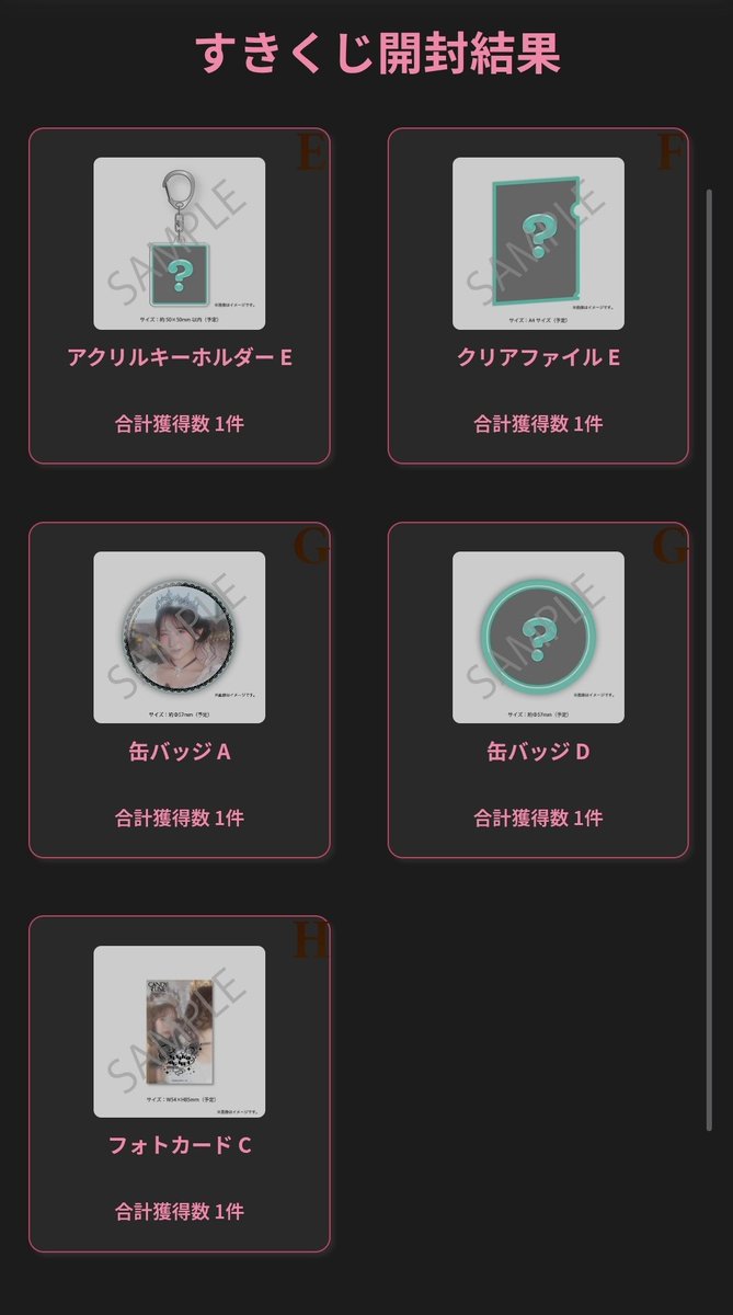 take_amenachi's tweet photo. とりあえず今は5連‼️

結果は上位賞なし😭
てか、それぞれの｢？｣のやつってシークレット枠ってことでいいの？

あとは来月になったらまた引くとしよう https://t.co/LWvgMeWWcK