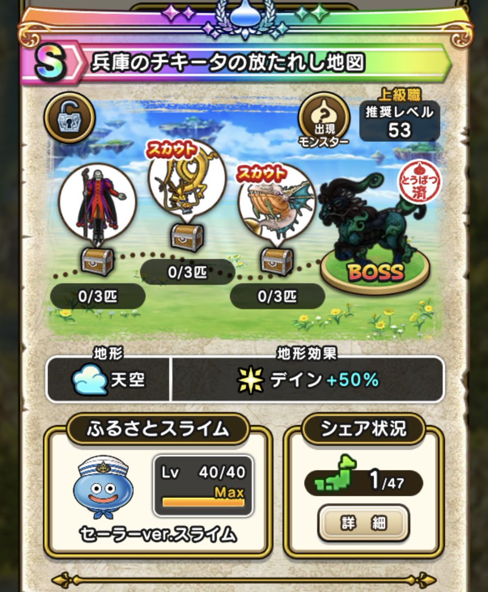 oukiuwabure's tweet photo. 1945組の皆さん、お待たせしました👍

【S】　兵庫のチキータの放たれし地図

クジラ×3
スカドラ×3

#なかもん地図
#なかモン地図 https://t.co/BXBaXLoylQ