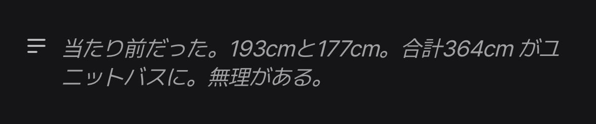pipipi__009's tweet photo. 縦じゃないんだから合計すんなよwwwwwwwwwwwwwww https://t.co/fM8mQmf3yu