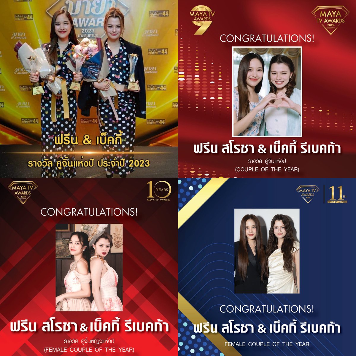 beckyfreen_K's tweet photo. 2023 , 2024 , 2025 , 2026
WE DID IT BABY 🌷🪽🏆🏆🏆🏆

FREENBECKY COUPLE OF THE YEAR
#FreenBeckyWinMaya2026
#ฟรีนเบค #FreenBecky https://t.co/AYFciMjas0