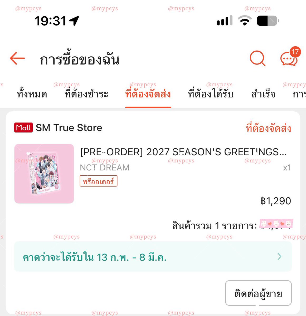 mypcys's tweet photo. เปิดหาร 2027 SSGT NCT DREAM ซซกต น้องดรีม ของ SM True🤍

แต่ละเมมจะได้รับ mini poster + postcard + photo card + photo sticker + sm true photocard ของเมมนั้นๆตามภาพค่ะ

ว่าง : อินจุน / แฮชาน / เฉินเล่อ / จีซอง

🌱 เมมละ 120฿ ส่งฟรี eco-post

#ตลาดนัดnct #ตลาดนัดnctdream https://t.co/ASvHu4ZMio