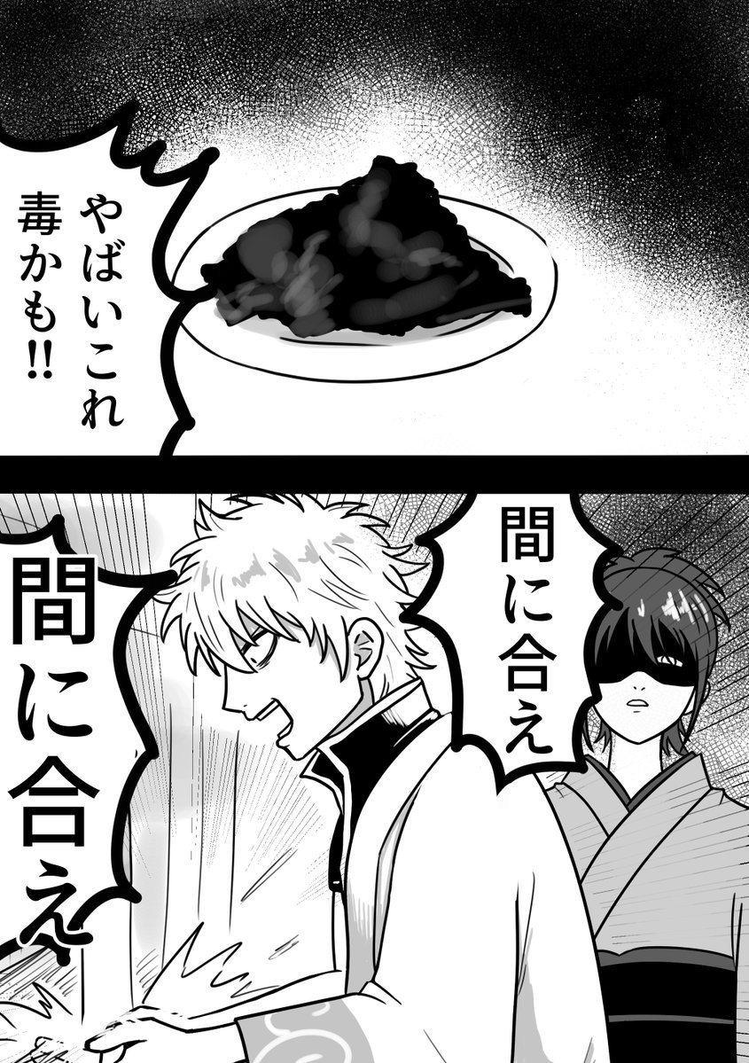 Rassii_5's tweet photo. 間に合え間に合え‼️‼️ https://t.co/Gkr2jswiZz