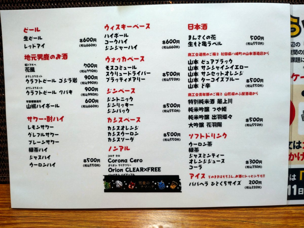 yasioyazi's tweet photo. 今日相方と男鹿線に乗ってグルメマーケットに行って来たよ
2人で¥4,000分のチケットをもらったのでそれを使ったので1回目の会計はこれ
今日は満席で食べ物の提供に時間が掛かるので明日以降行かれる方は直ぐ出せる物を先に注文した方が良いかと
でも間違いなく美味かったですよ
#男鹿グルメマーケット https://t.co/F2el9k1DQx