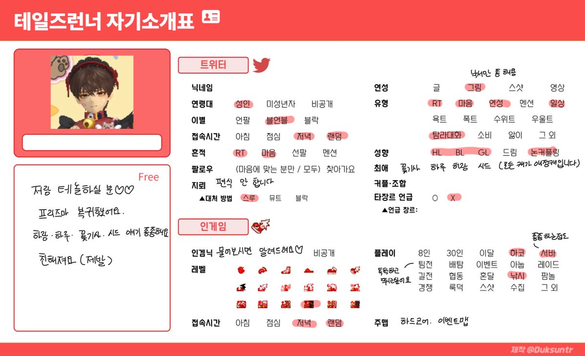 JAIVVHL's tweet photo. #테런트친소
#테일즈런너_트친소

탐라가 적적해요 저랑 테놀하실분 구합니다아앙....🥹❤️💕 https://t.co/vWLFpoMwxM