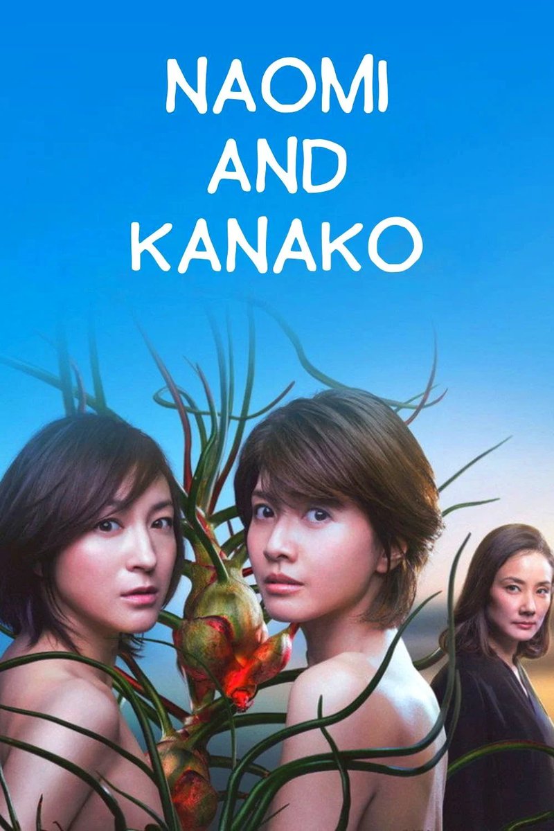 yoneandyuki's tweet photo. 直美與加奈子，韓劇翻拍 你旁觀的罪
劇情是怎樣看都有百合味，但日劇大概都是因為內田的關係吧😅味道感覺濃很多 https://t.co/46SsfPFQUH