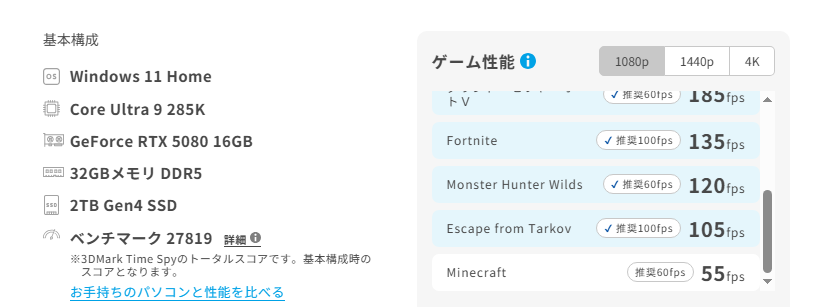 YM_taikue's tweet photo. Minecraftが55FPS??????????????? https://t.co/bX8IE0KKZ1
